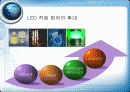 LED와 조명 8페이지