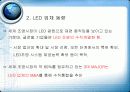 LED와 조명 27페이지