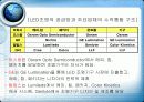 LED와 조명 28페이지