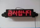 LED와 조명 34페이지