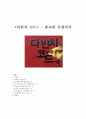  - 종교란 무엇인가 1페이지