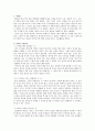  - 종교란 무엇인가 2페이지