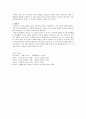  - 종교란 무엇인가 4페이지
