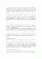 침묵 - 종교란 무엇인가 2페이지