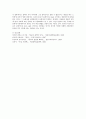 침묵 - 종교란 무엇인가 3페이지