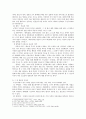 주신구라와 미의식(추신구라, 충신장) 3페이지