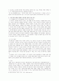 주신구라와 미의식(추신구라, 충신장) 4페이지