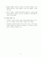 직무수행계획서 6페이지