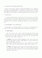 정신건강론_성인기정신건강 1페이지