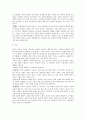 [독후감][필독도서][추천도서][독서록] 입에서 입으로 전하는 구비문학 2페이지