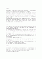 [독후감][필독도서][추천도서][독서록] 입에서 입으로 전하는 구비문학 3페이지