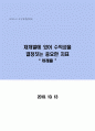 재개발에 있어 수익성을 결정짓는 중요한 지표 '비례율'  1페이지