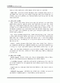 도시계획의 기원과 이론의 발전과정 2페이지