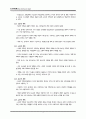 도시계획의 기원과 이론의 발전과정 4페이지