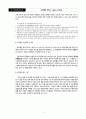 용적률에 대하여 4페이지