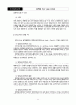 용적률에 대하여 11페이지