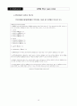 용적률에 대하여 16페이지