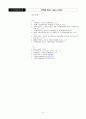 용적률에 대하여 19페이지