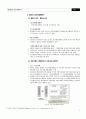 우리나라 공간계획체계 4페이지