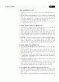 우리나라 공간계획체계 10페이지