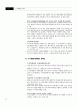 우리나라 공간계획체계 17페이지