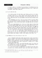 미국의 도시계획시설 4페이지