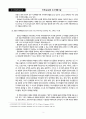 미국의 도시계획시설 5페이지
