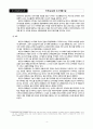 미국의 도시계획시설 6페이지