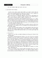 미국의 도시계획시설 9페이지