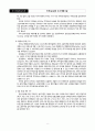 미국의 도시계획시설 10페이지