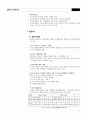 일본의 도시계획시설 8페이지