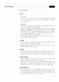 일본의 도시계획시설 12페이지