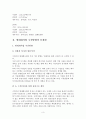 가락시장 현대화사업 3페이지