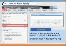 176.구조방정식모델(Structural Equation Modeling: SEM)_AMOS18_SEM_인과관계분석_구조방정식모델_구조방정식모형 10페이지