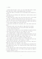 [독후감]아침편지 고도원의 꿈이 그대를 춤추게 하라(고도원著) 감상문, 독서감상문 2페이지