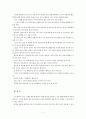 [독후감]아침편지 고도원의 꿈이 그대를 춤추게 하라(고도원著) 감상문, 독서감상문 5페이지