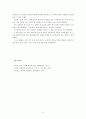 [독후감]아침편지 고도원의 꿈이 그대를 춤추게 하라(고도원著) 감상문, 독서감상문 6페이지