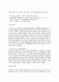스마트그리드 시대의 변화양상 및 스마트그리드사업 추진현황 7페이지