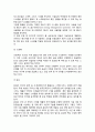 스마트그리드 시대의 변화양상 및 스마트그리드사업 추진현황 9페이지