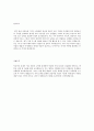 [삼성엔지니어합격자기소개서]합격 자기소개서, 삼성 엔지니어 합격 자소서, 합격 이력서, 합격 예문 4페이지
