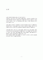 CPR한글 2페이지