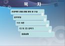 BJT amplifer.ppt(hz) 2페이지