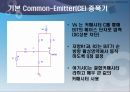 BJT amplifer.ppt(hz) 15페이지
