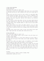 아동의 인지발달과정을 설명한 피아제(Piaget)의 이론을 정리하여 소개하고 Piaget 이론의 의미와 한계에 대해 논하시오 2페이지