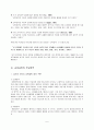 방송대 레포트 만점자의 교육공학 공통형 과제 4페이지