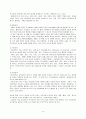 방송대 레포트 만점자의 교육공학 공통형 과제 5페이지