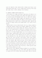 사회복지 조직에서의 유능한 지도자의 요소는 무엇일까 의견을 제시 3페이지