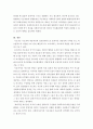 사회복지 조직에서의 유능한 지도자의 요소는 무엇일까 의견을 제시 4페이지