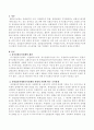 유사실험조사설계가 무엇이고, 단일집단시계열조사설계, 단일집단연장관찰시계열조사설계, 복수집단시계열조사설계의 설명과 가설에 따른 2페이지
