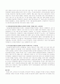 유사실험조사설계가 무엇이고, 단일집단시계열조사설계, 단일집단연장관찰시계열조사설계, 복수집단시계열조사설계의 설명과 가설에 따른 3페이지